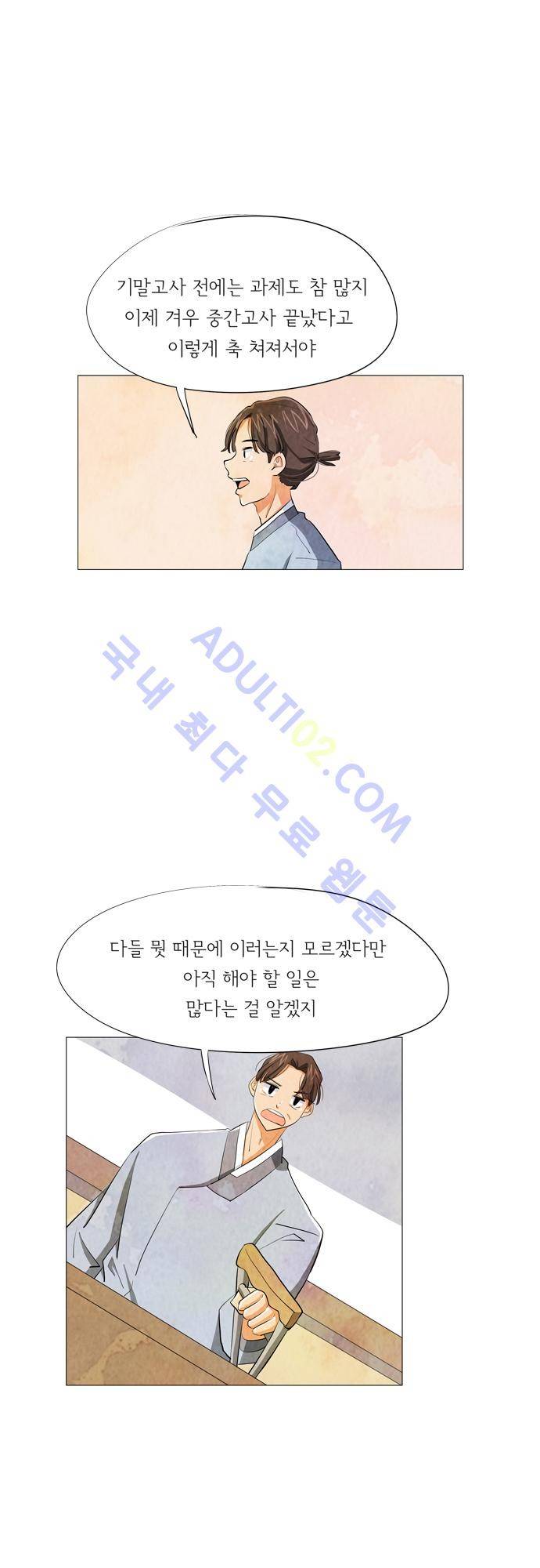 함치르르 30화 7