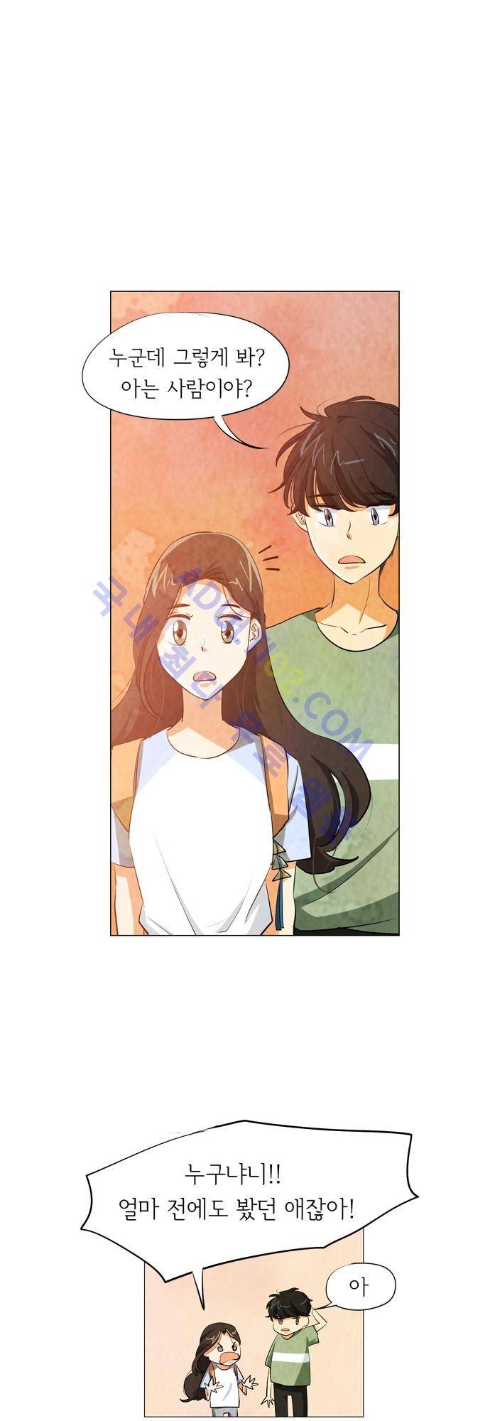 함치르르 40화 3
