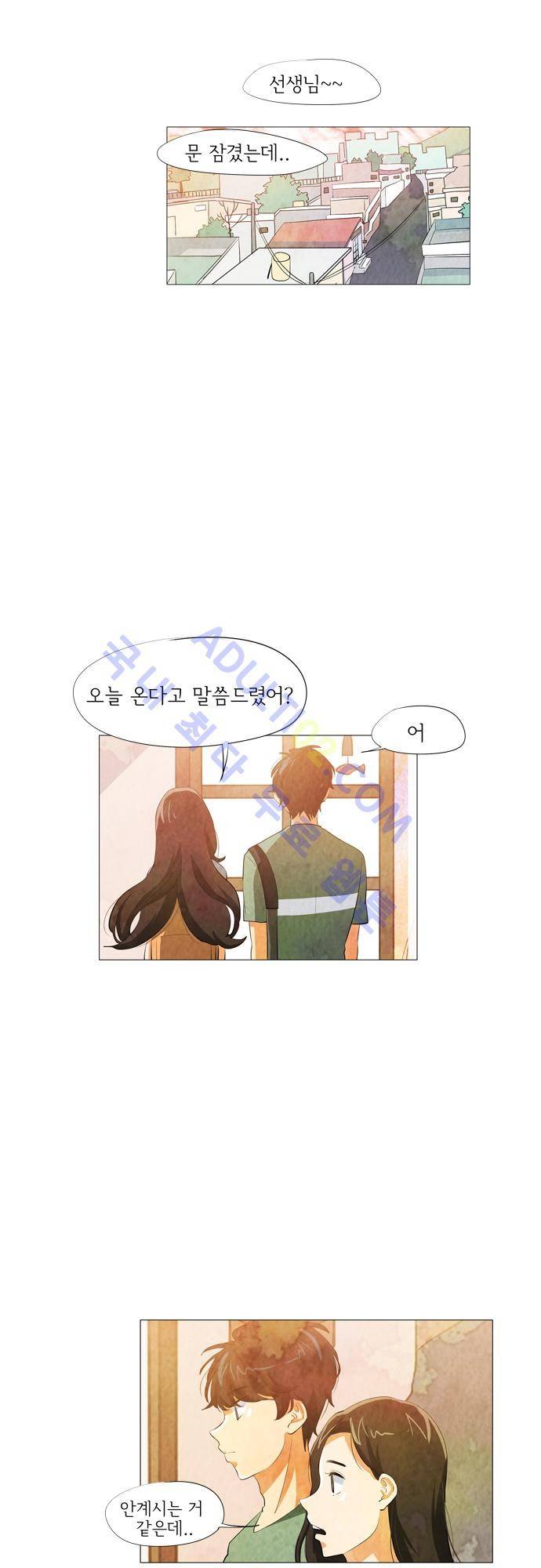 함치르르 40화 7