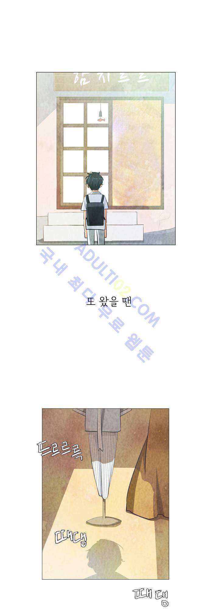 함치르르 50화 1