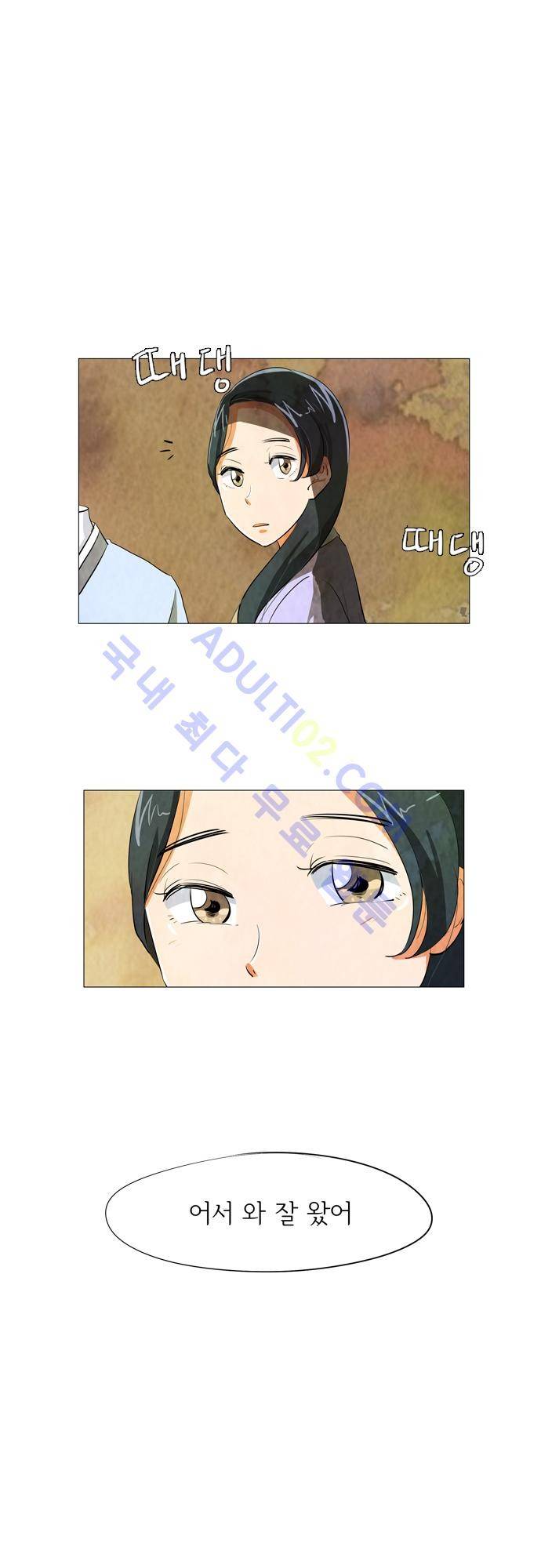 함치르르 50화 2