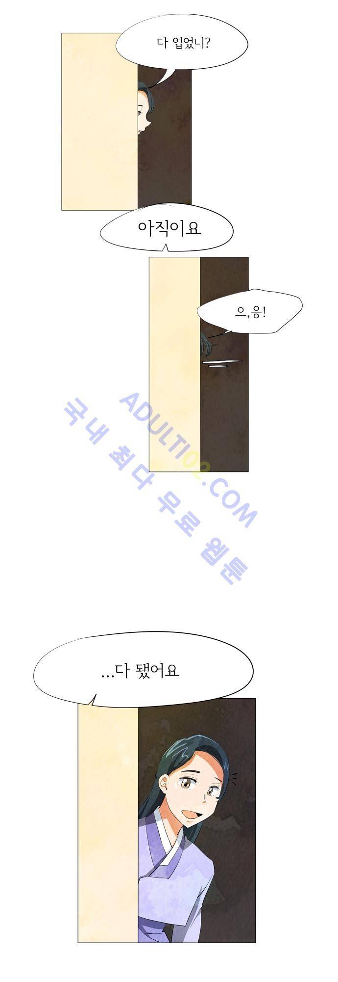 함치르르 50화 4