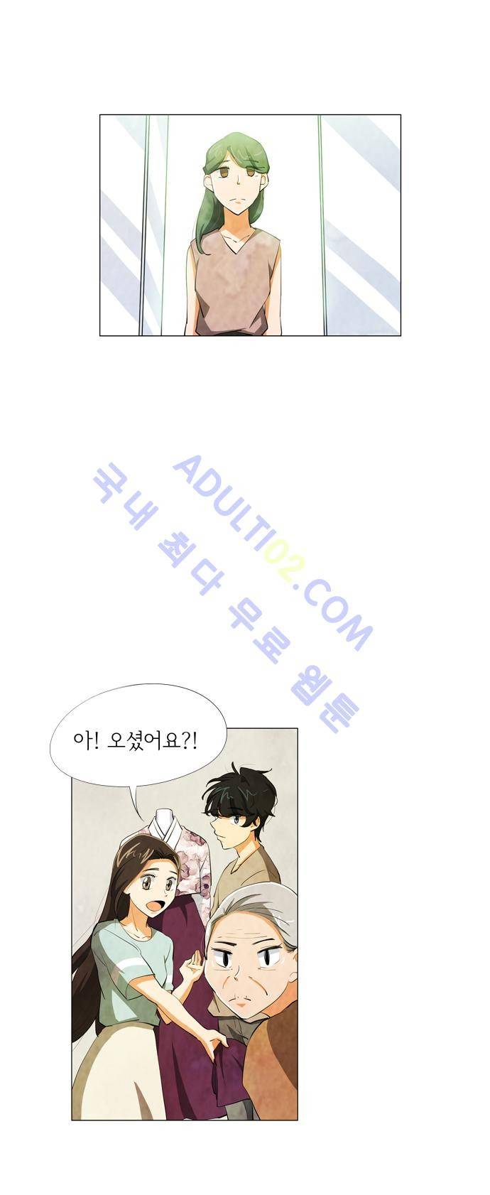 함치르르 60화 2