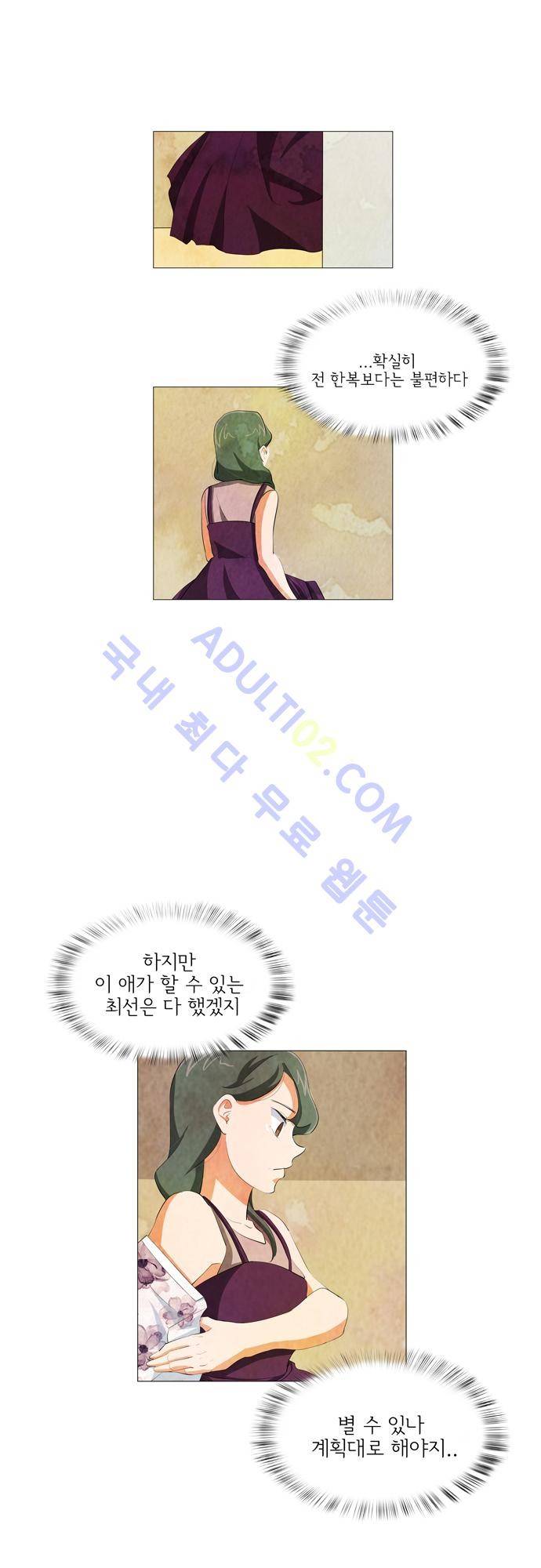 함치르르 60화 5