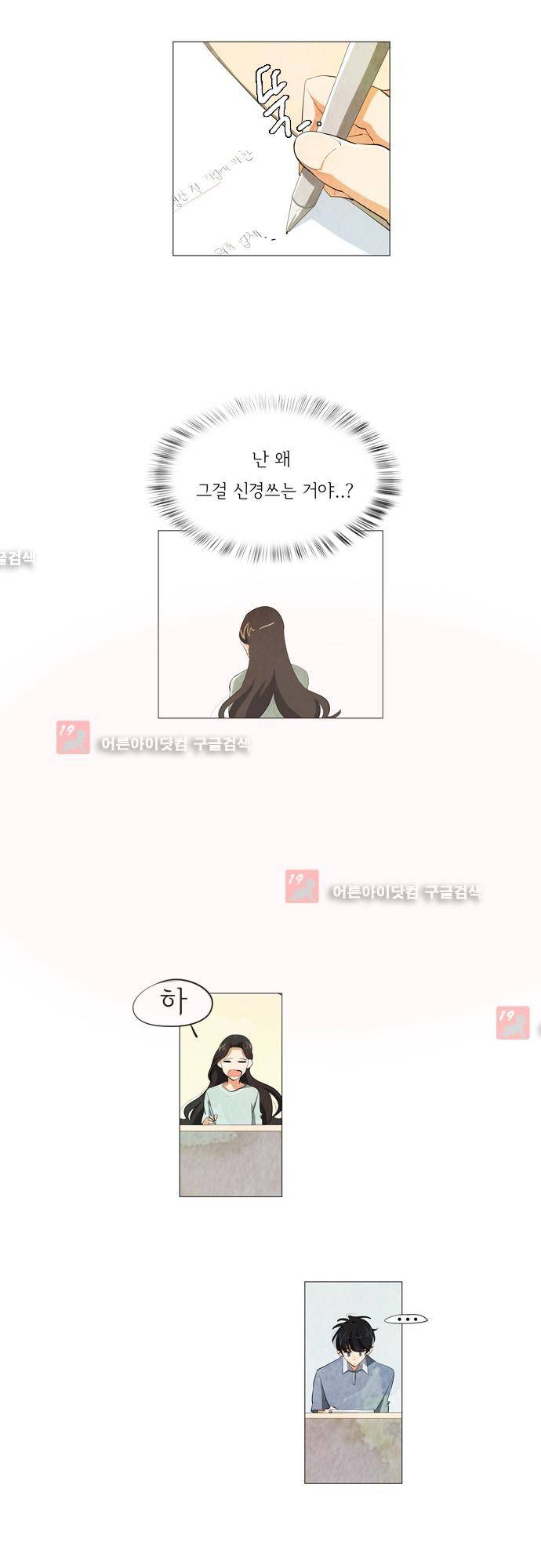 함치르르 70화 3