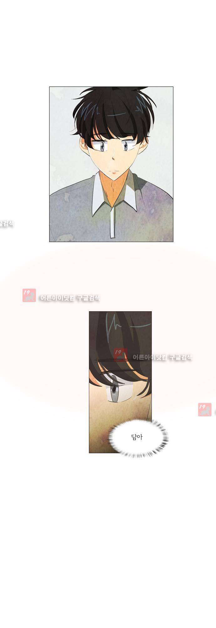 함치르르 70화 4