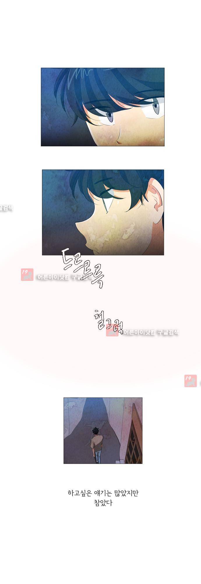 함치르르 70화 6