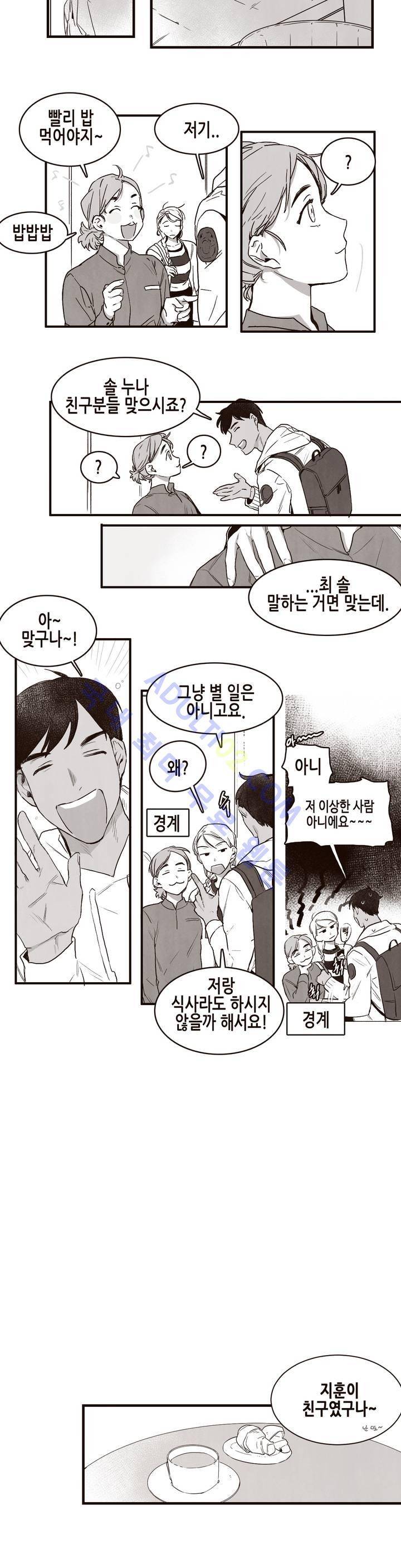 너의 봄 나의 봄 4화 3