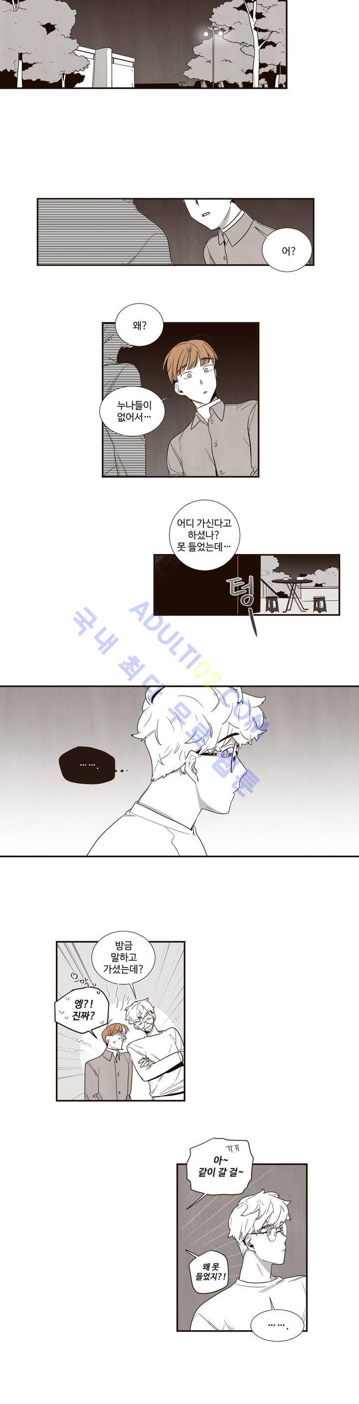 너의 봄 나의 봄 14화 2