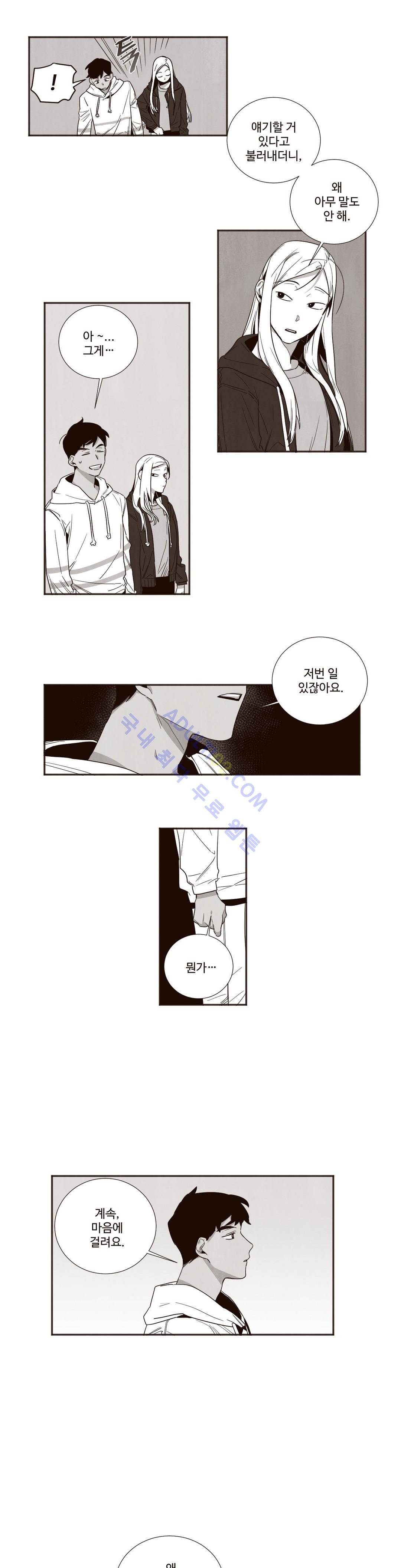 너의 봄 나의 봄 24화 3