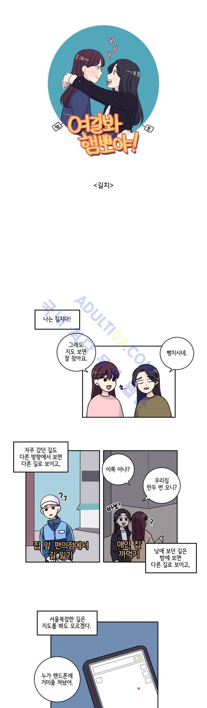 여길봐 햄뽀야! 4화 1