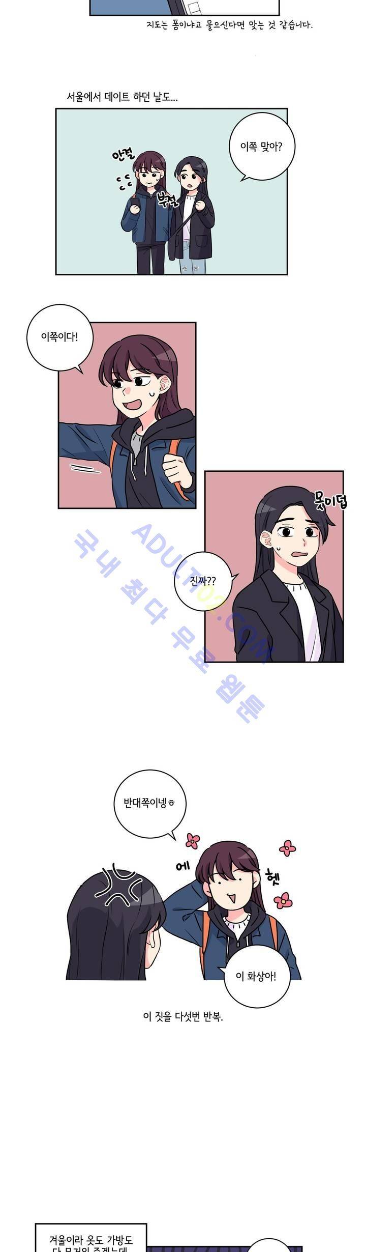 여길봐 햄뽀야! 4화 2