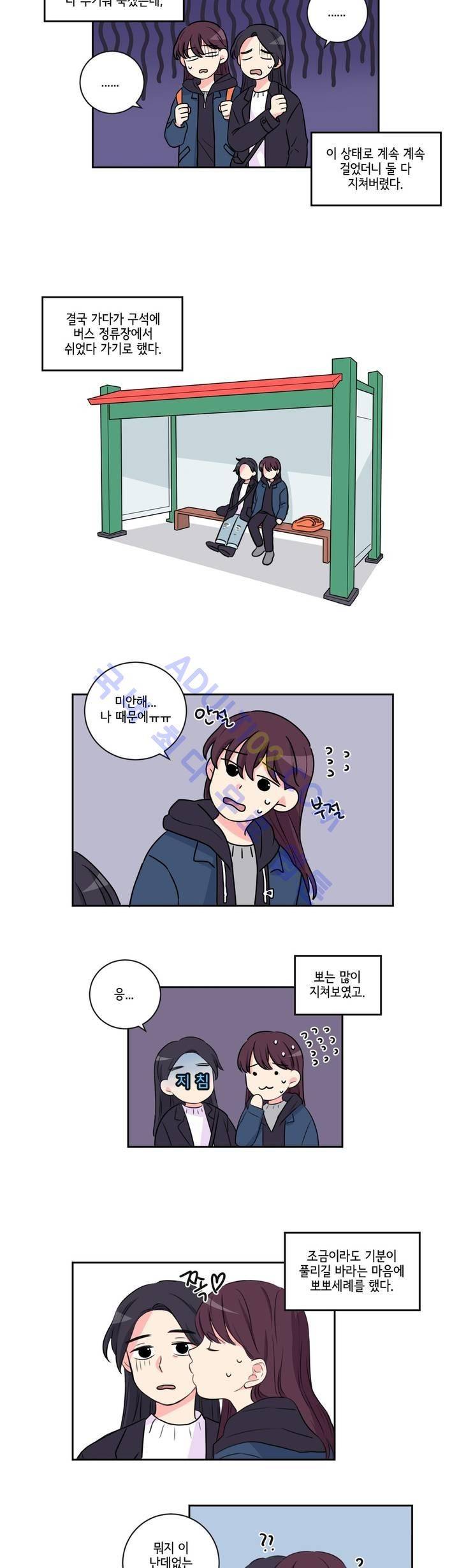 여길봐 햄뽀야! 4화 3