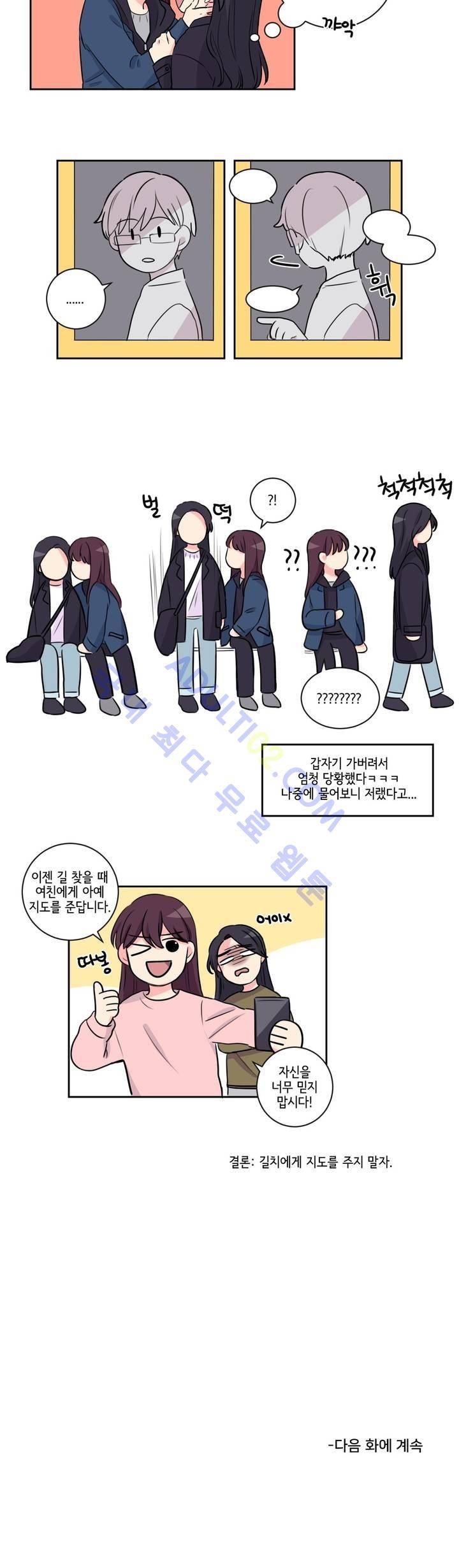 여길봐 햄뽀야! 4화 5