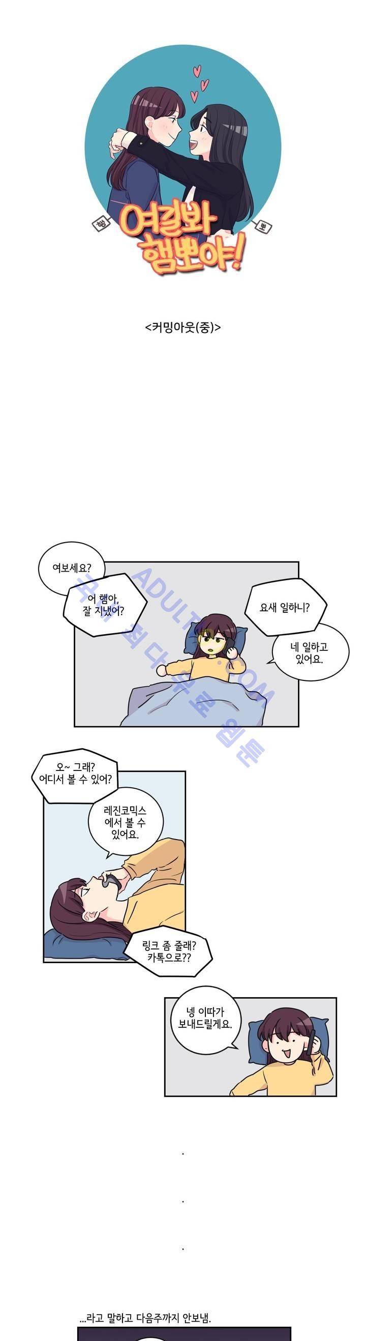 여길봐 햄뽀야! 14화 1