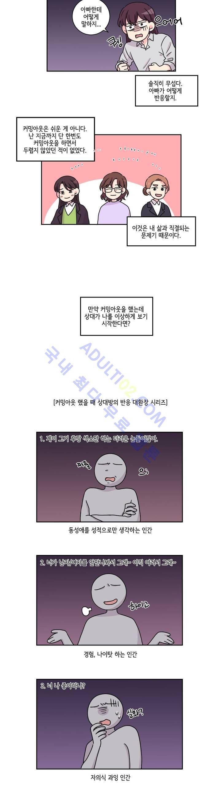 여길봐 햄뽀야! 14화 2