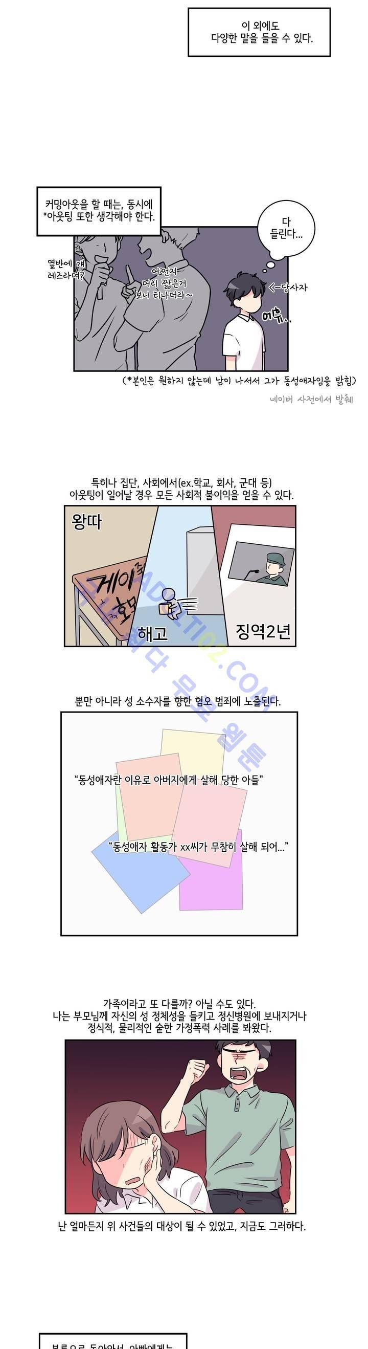 여길봐 햄뽀야! 14화 3