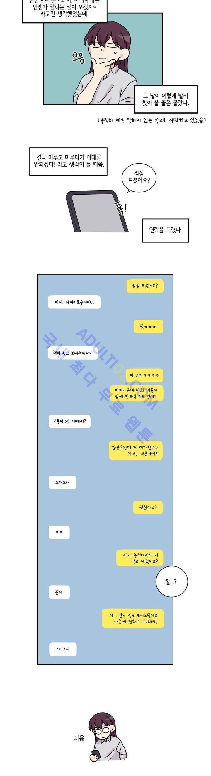 여길봐 햄뽀야! 14화 4