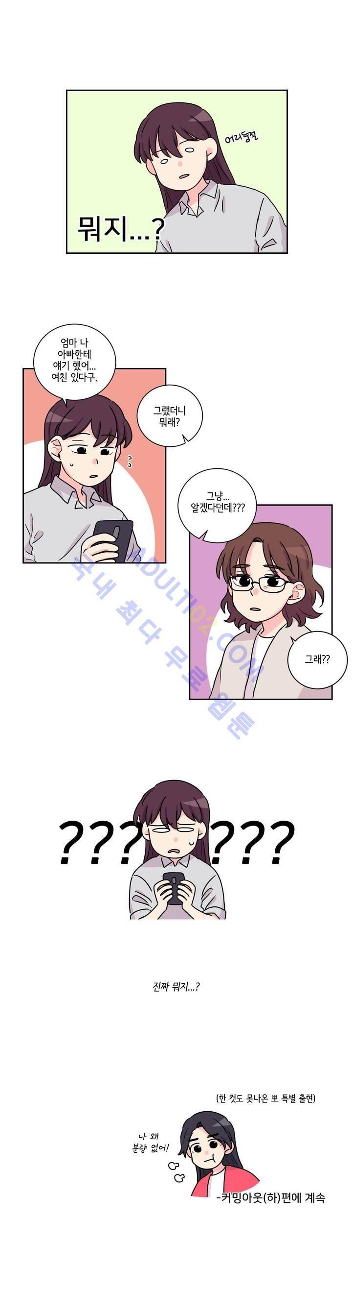 여길봐 햄뽀야! 14화 5