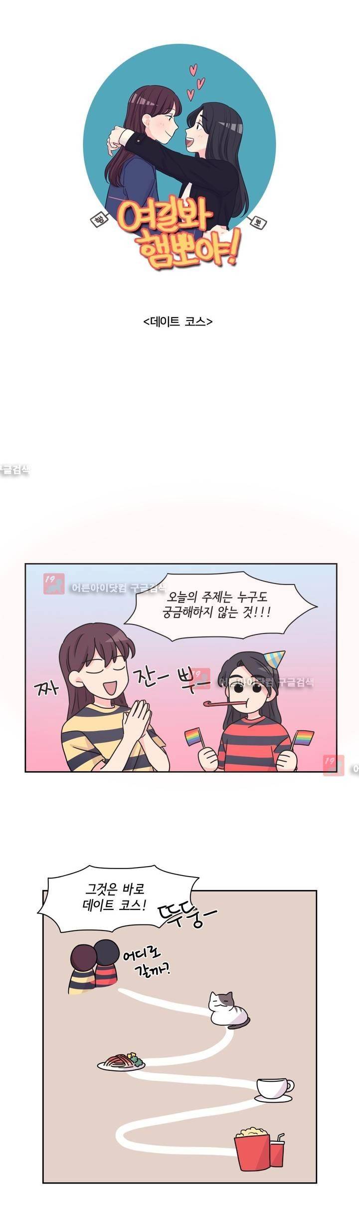 여길봐 햄뽀야! 23화 1