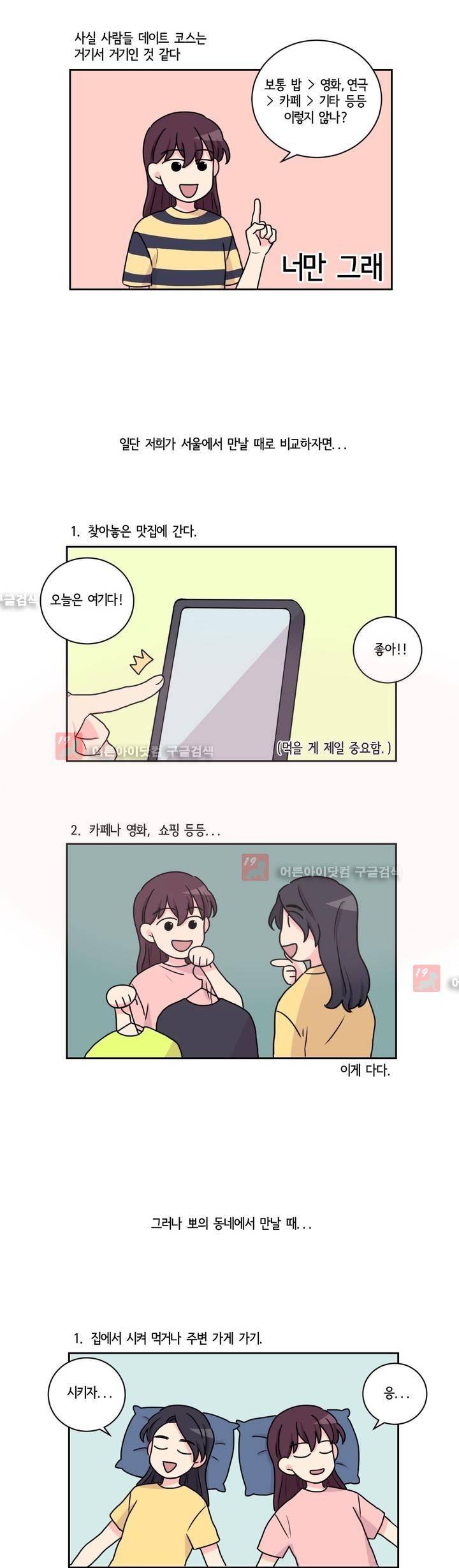 여길봐 햄뽀야! 23화 2