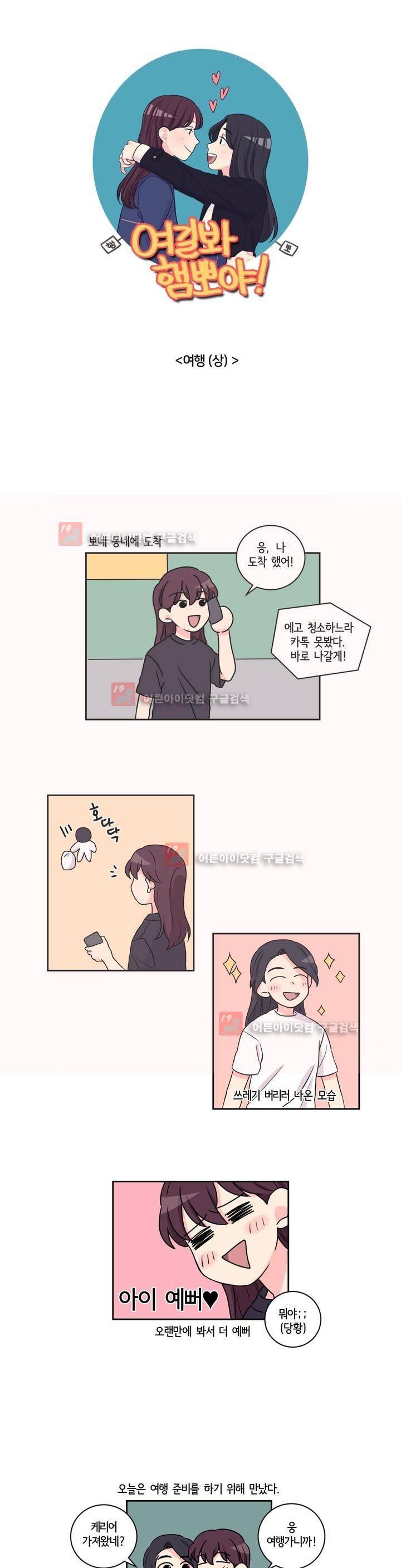 여길봐 햄뽀야! 32화 1
