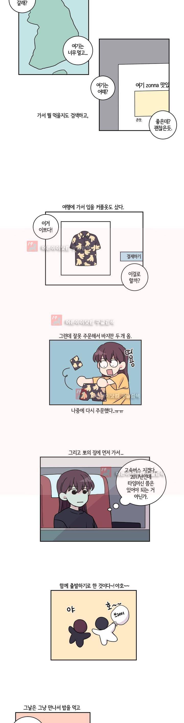 여길봐 햄뽀야! 32화 3