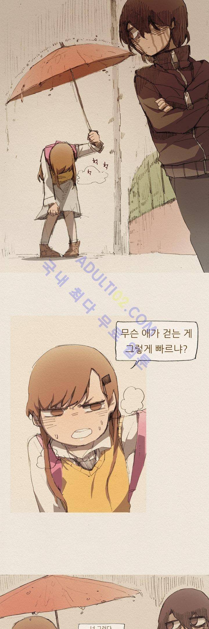 애증 6화 3