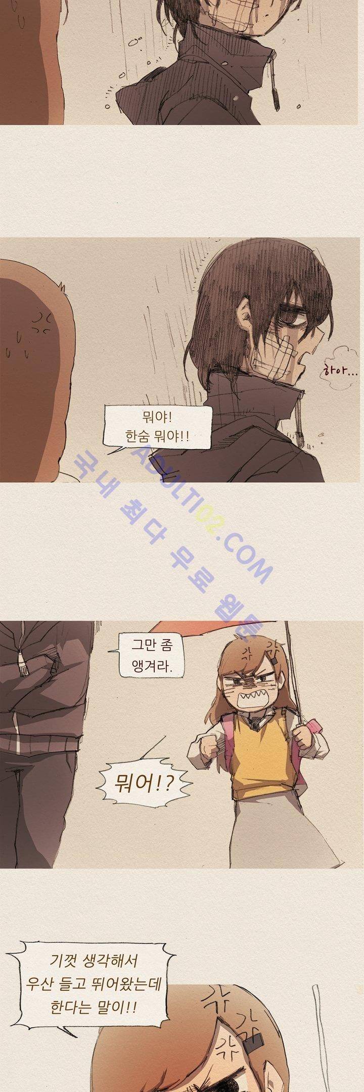 애증 6화 5