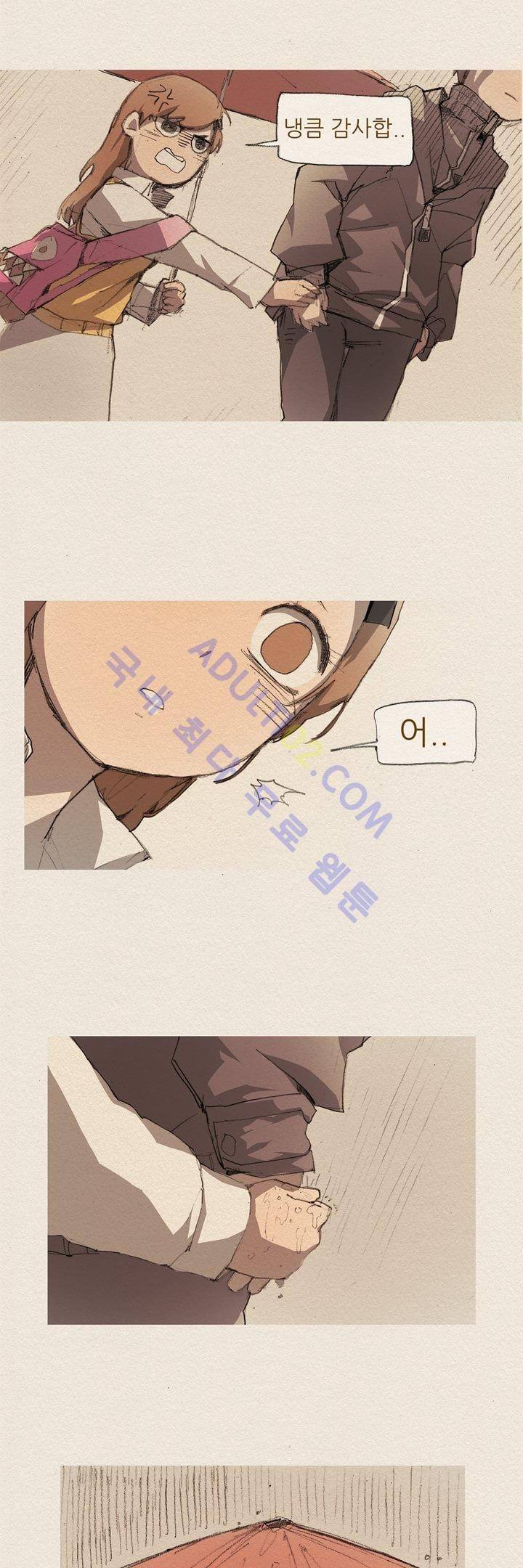 애증 6화 7