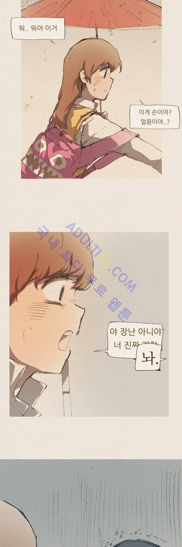 애증 6화 8