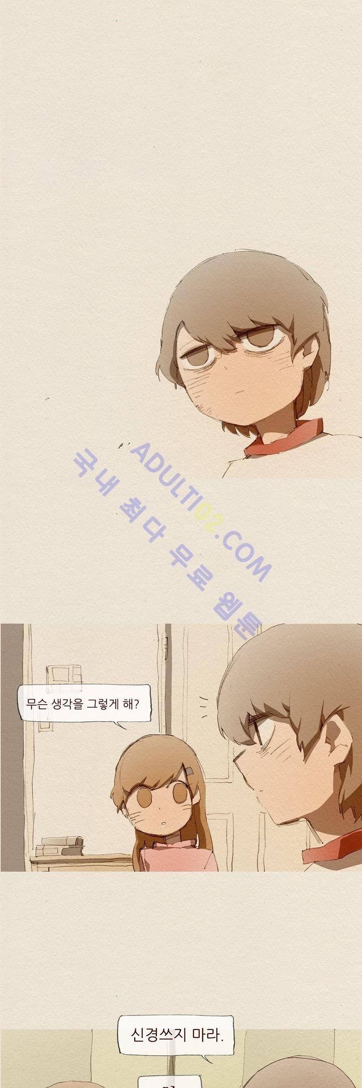 애증 16화 1