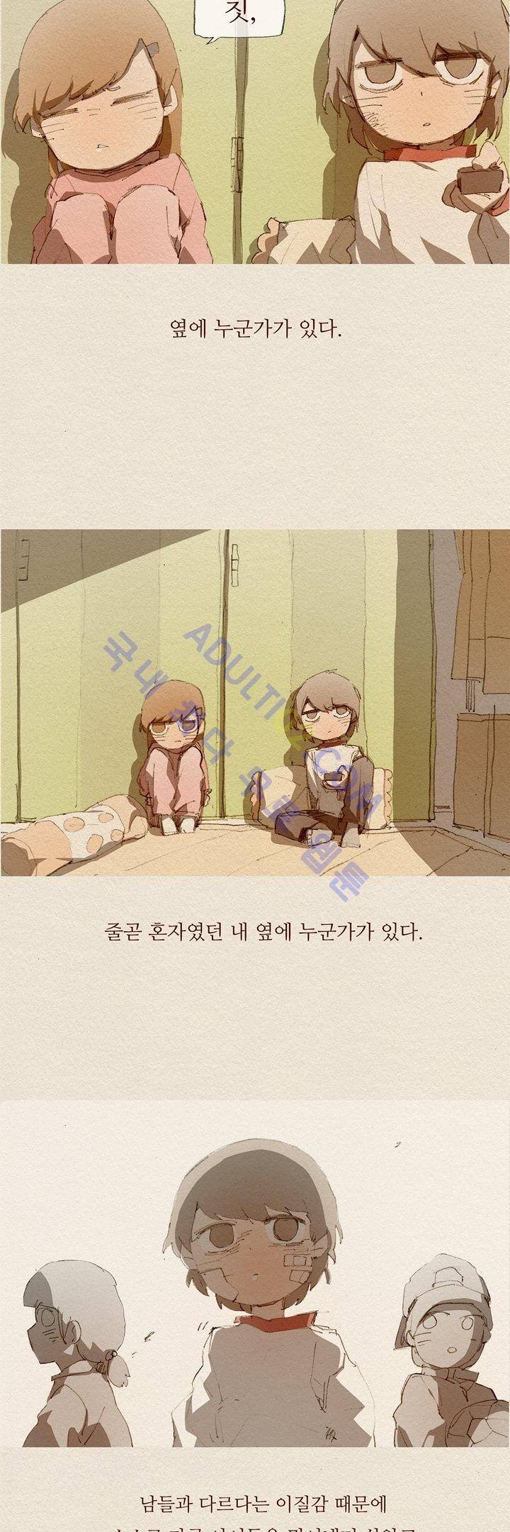 애증 16화 2