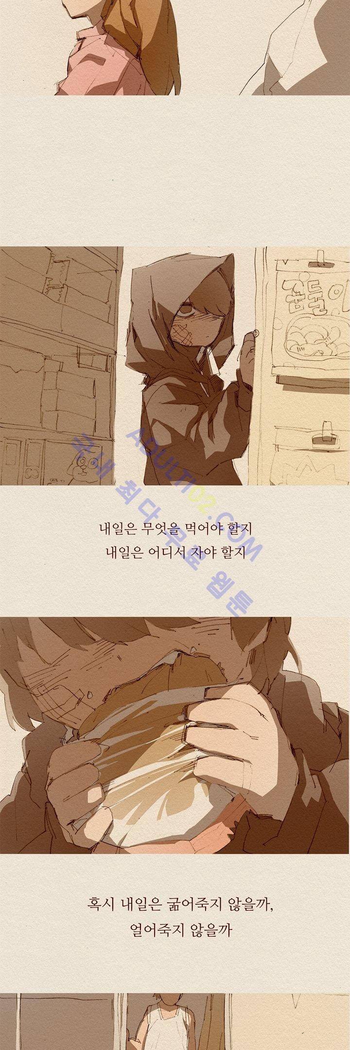 애증 16화 4