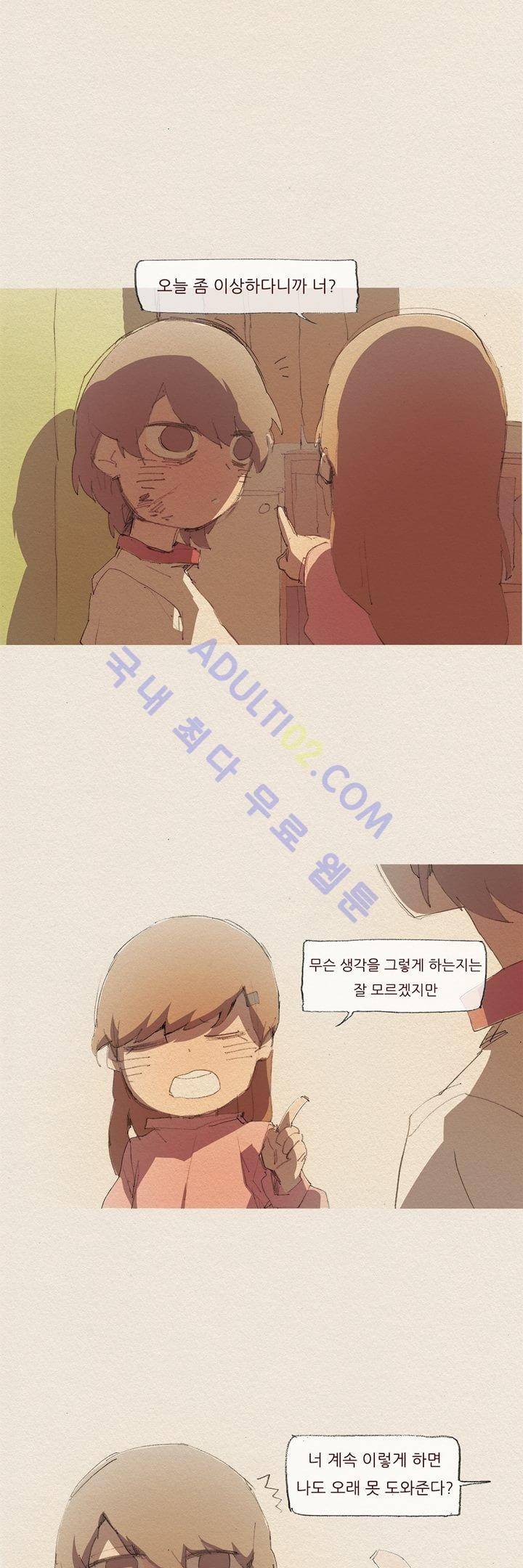 애증 16화 6