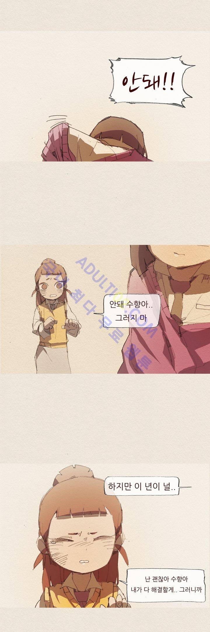 애증 22화 3