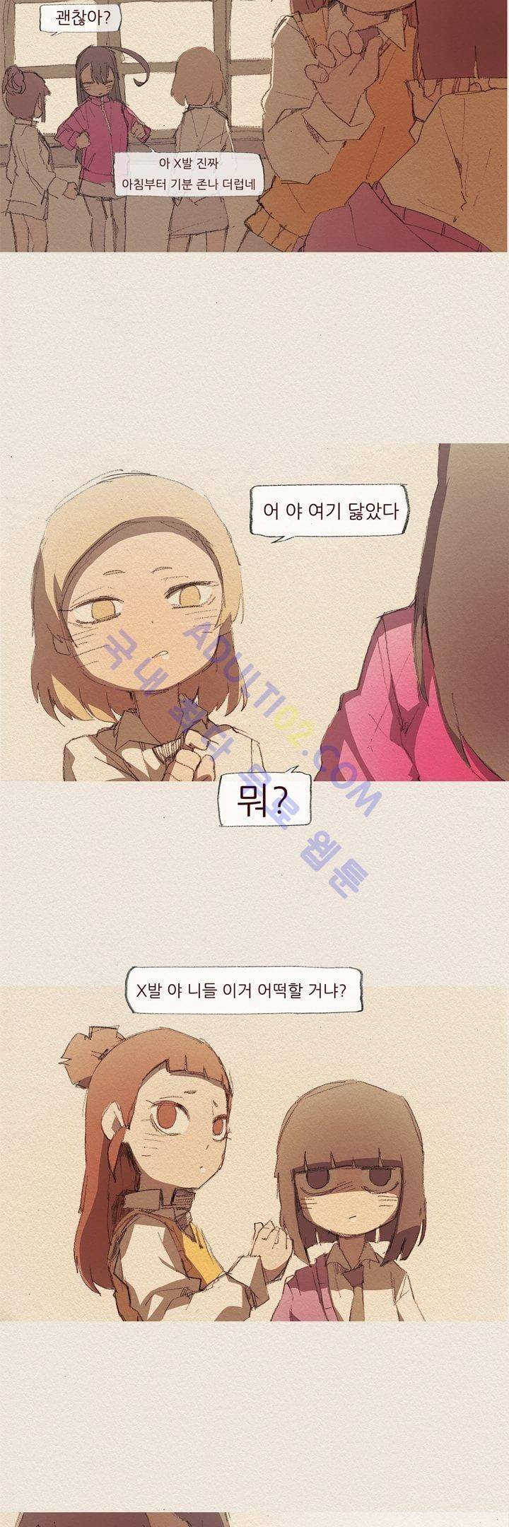 애증 22화 6