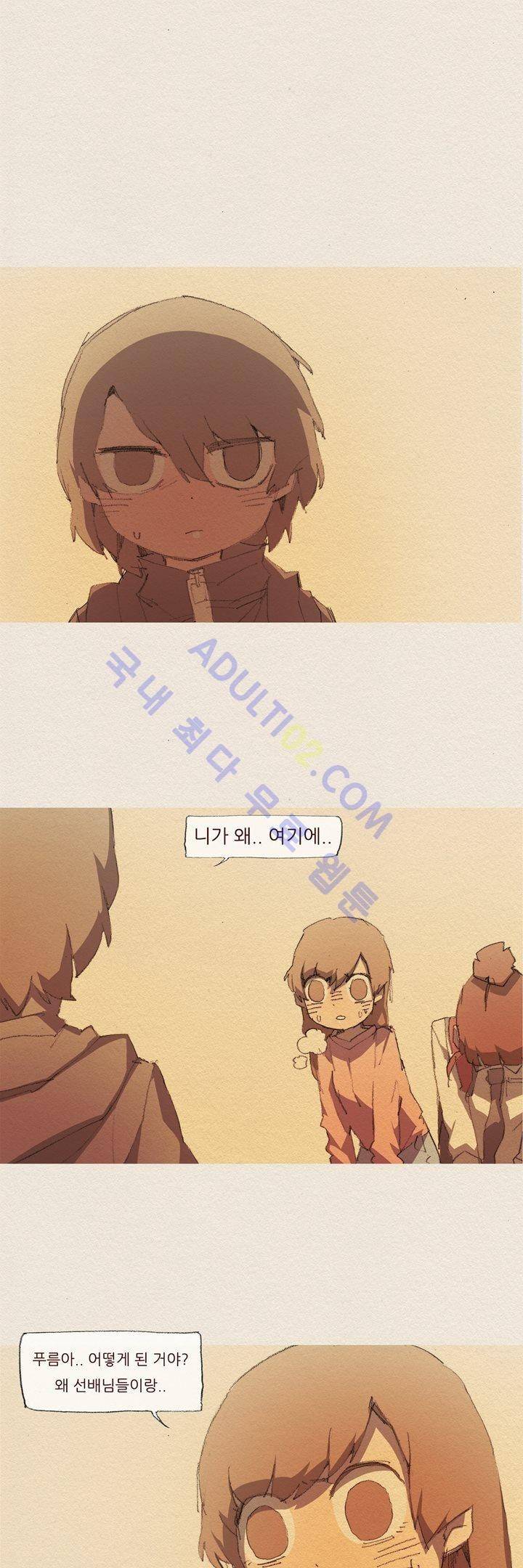 애증 32화 1
