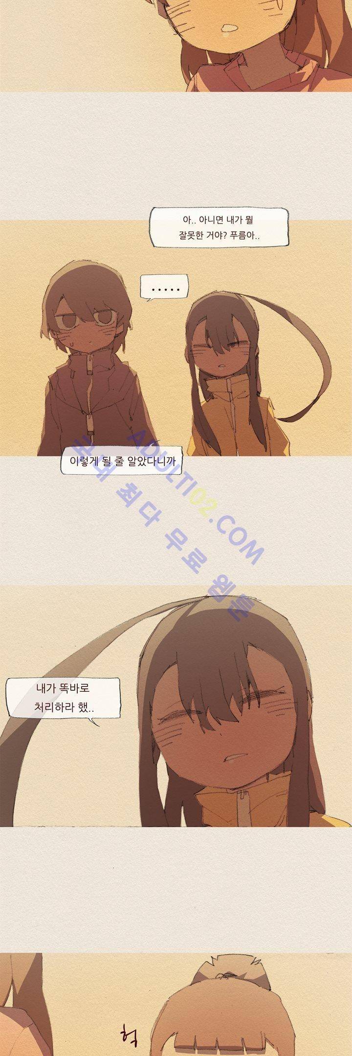 애증 32화 2