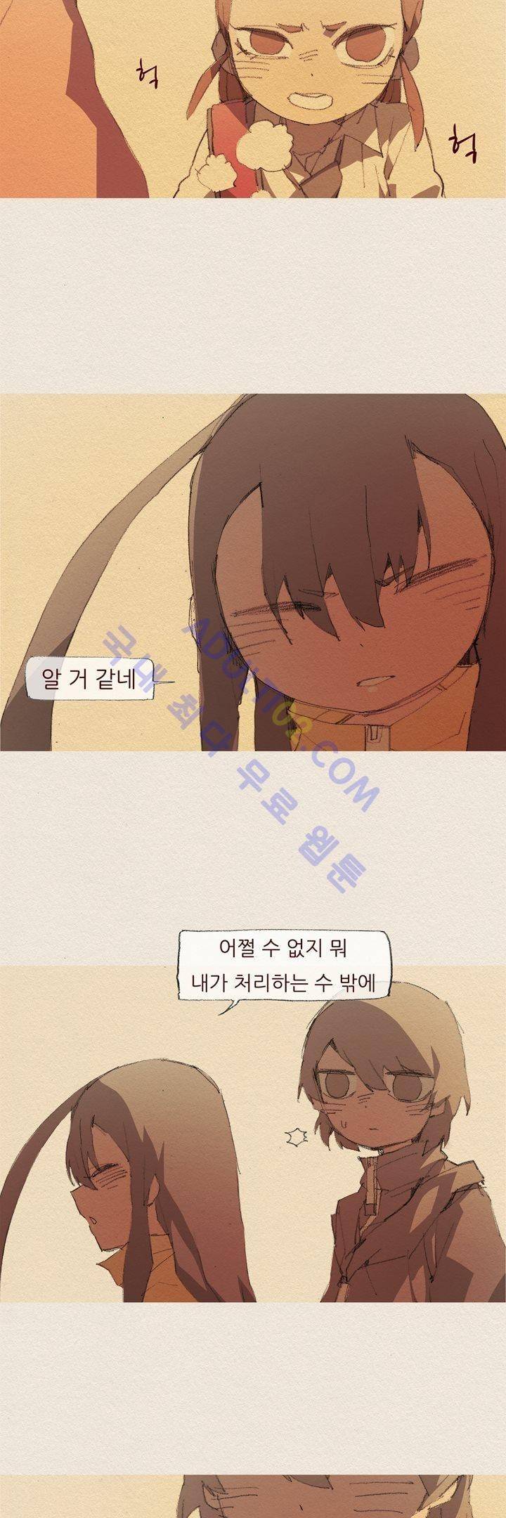 애증 32화 3