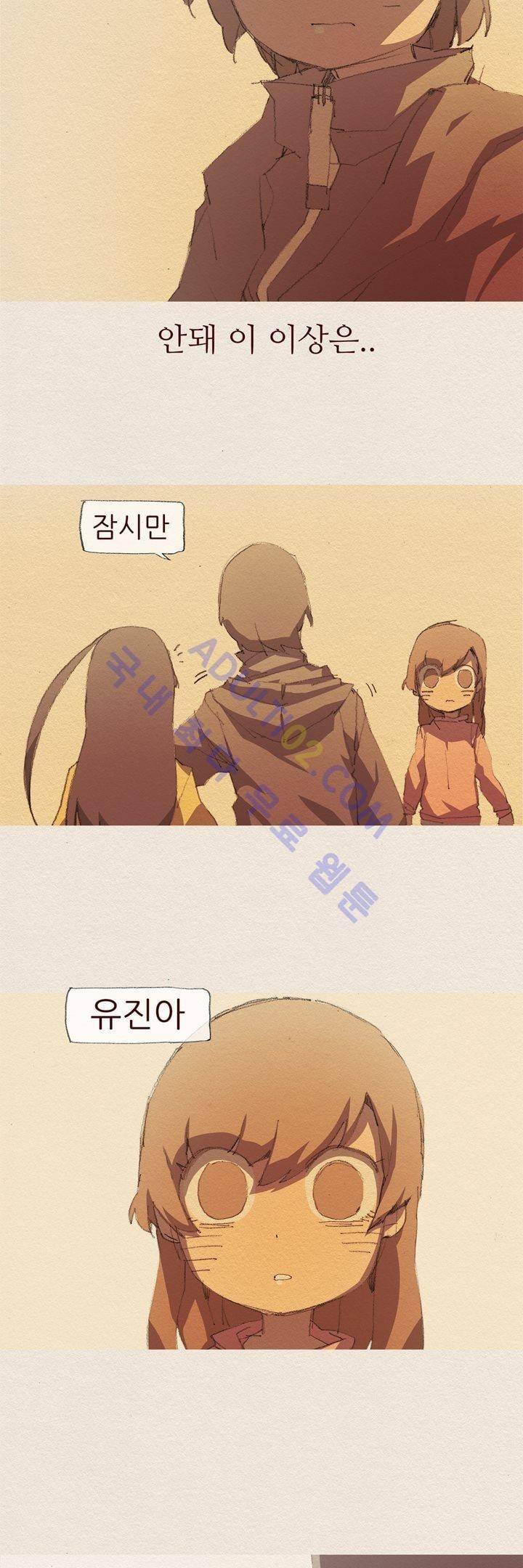 애증 32화 4