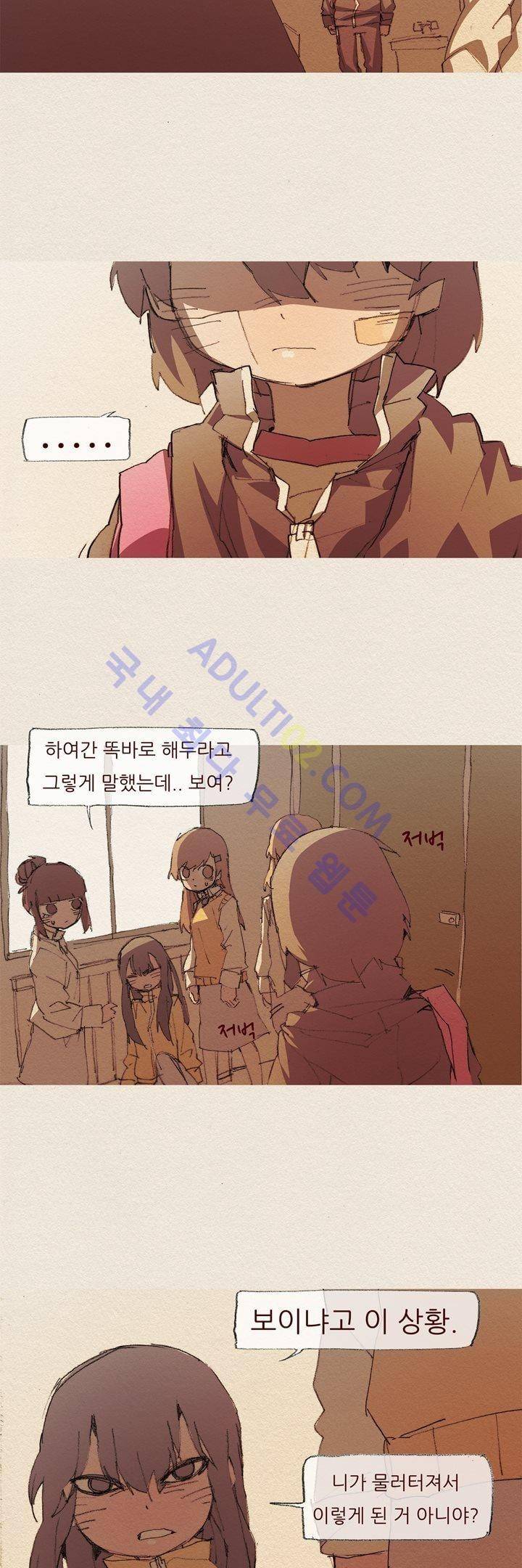 애증 42화 5