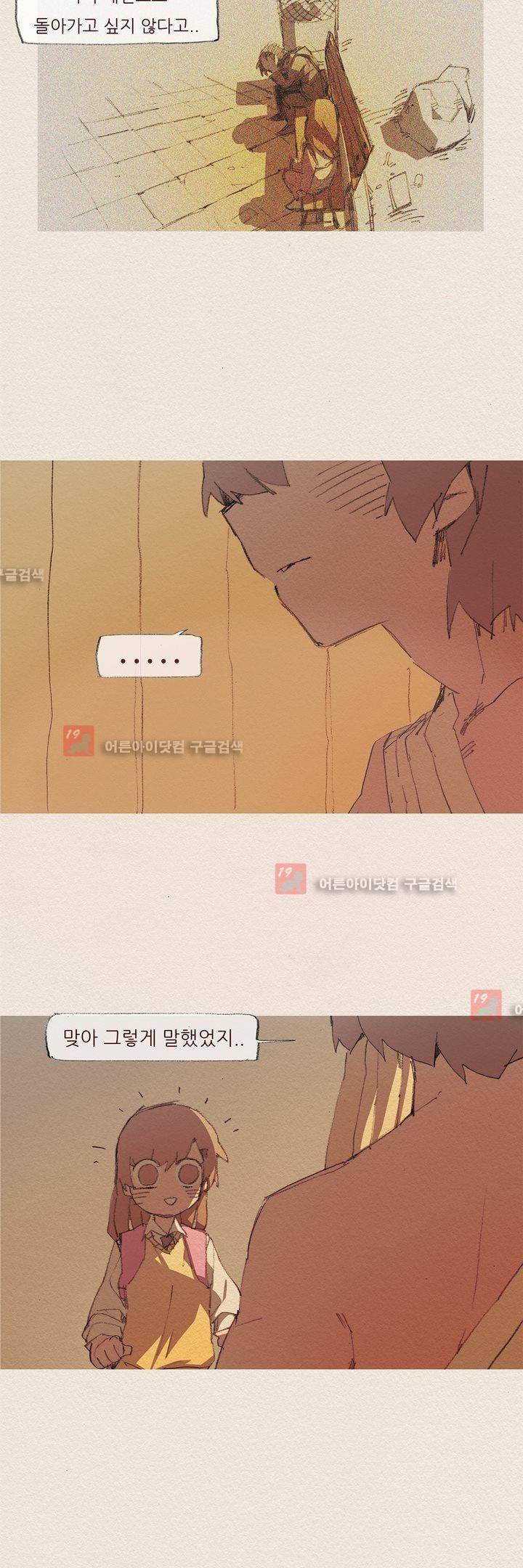 애증 52화 15