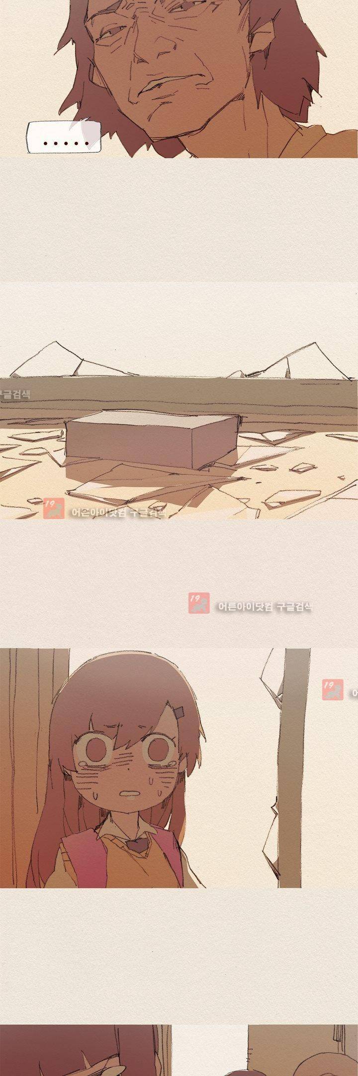애증 52화 20
