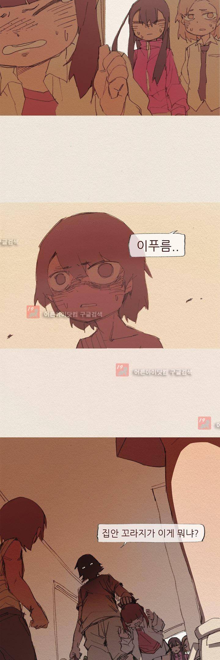 애증 52화 21
