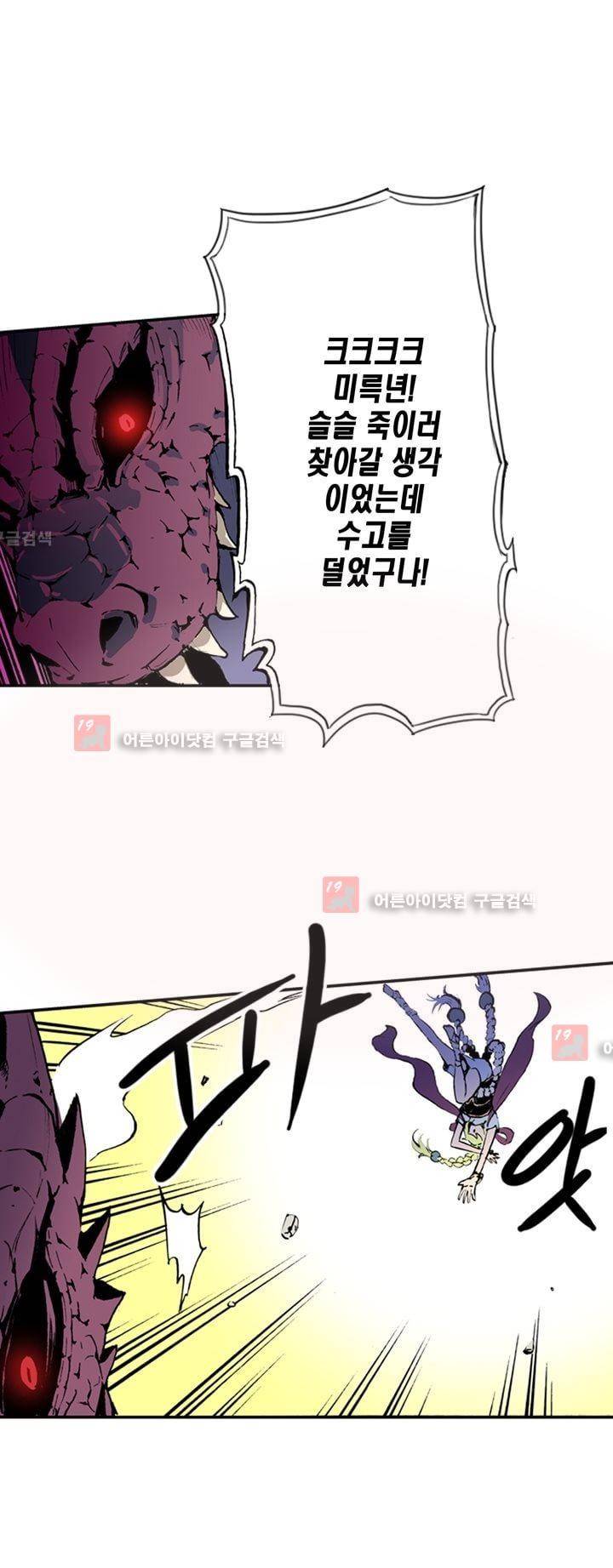 플랜F 3화 2