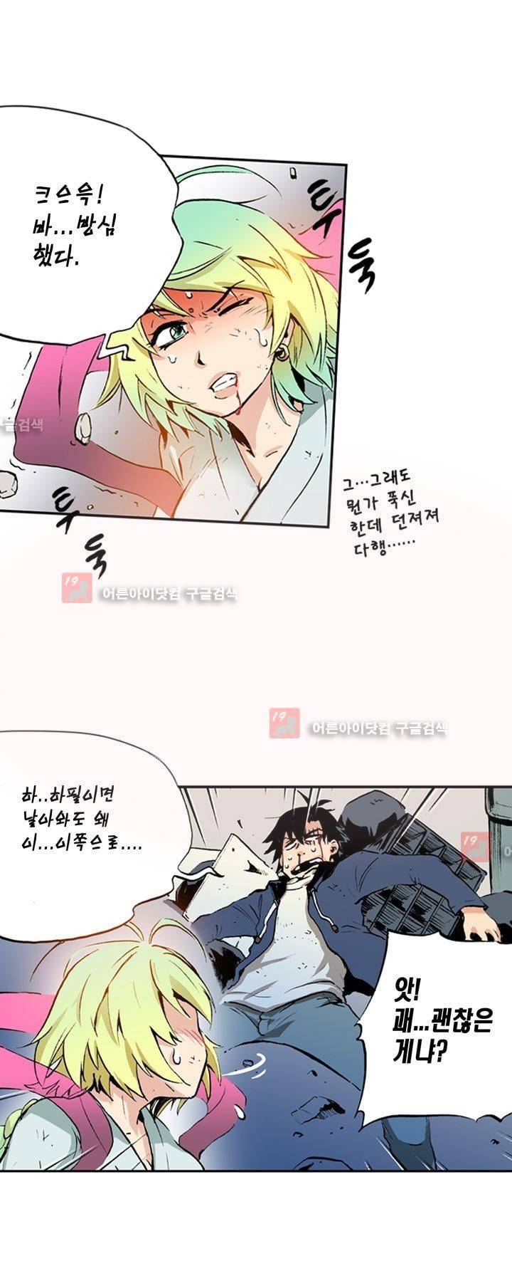 플랜F 3화 8