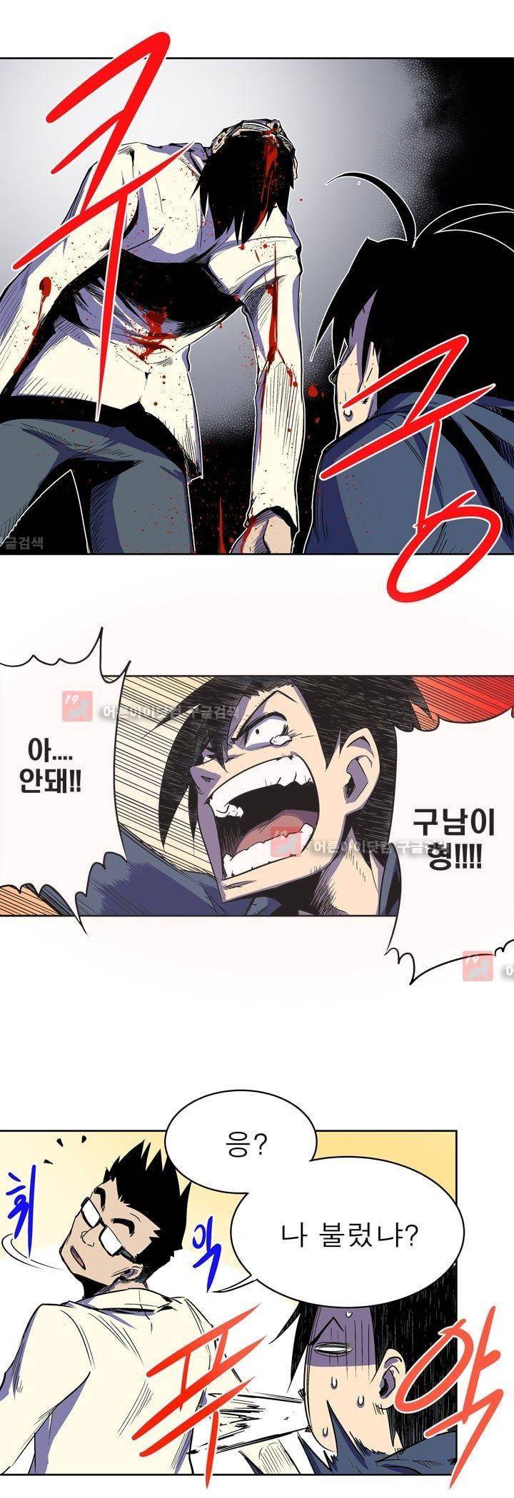 플랜F 13화 3