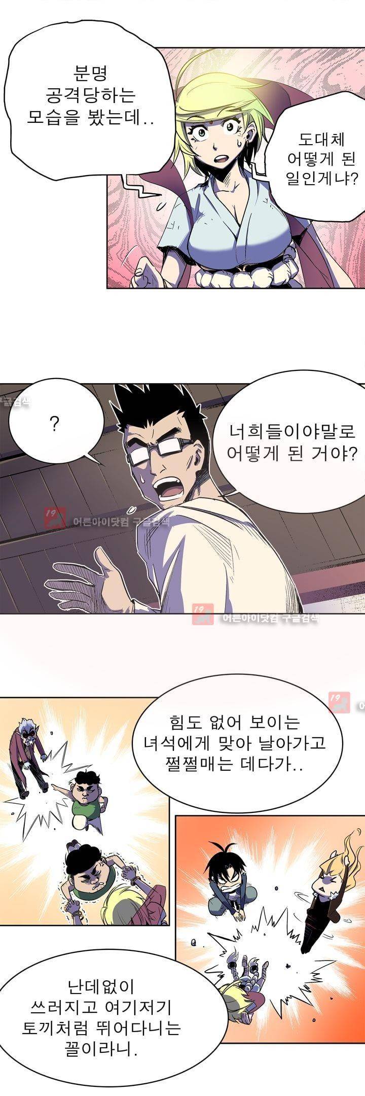 플랜F 13화 4