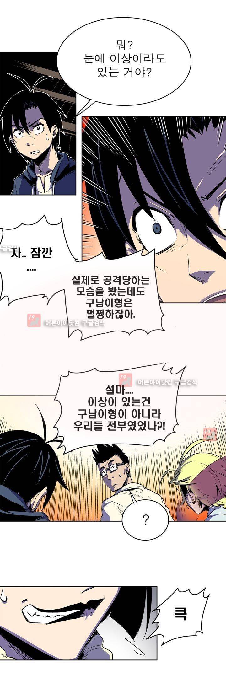 플랜F 13화 5
